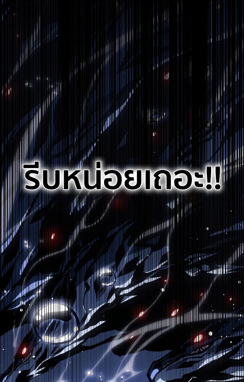 Regressing as the Reincarnated Bastard of the Sword Clan ตอนที่ 71 หน้า 79