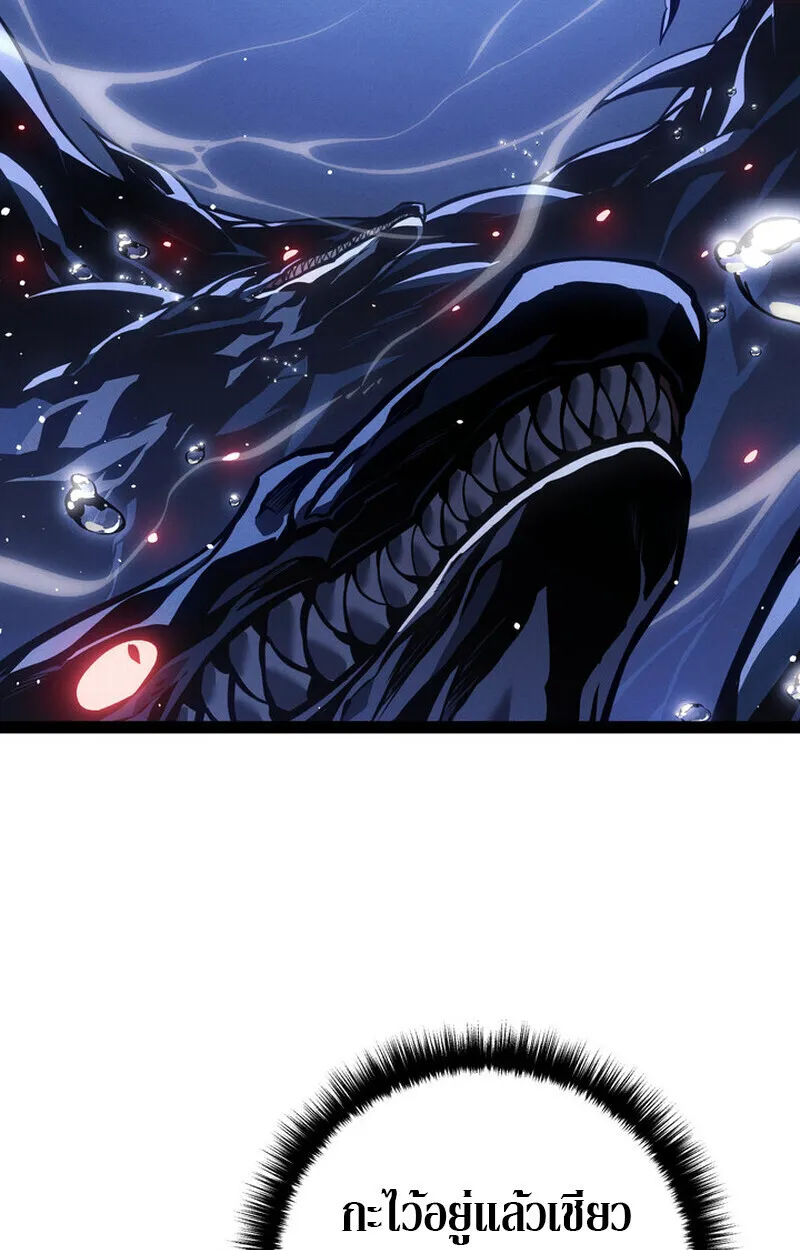 Regressing as the Reincarnated Bastard of the Sword Clan ตอนที่ 71 หน้า 81