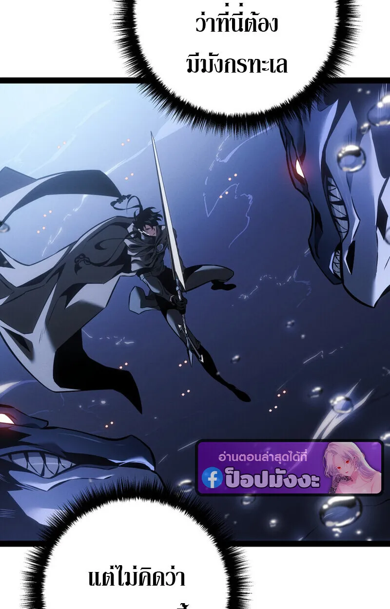 Regressing as the Reincarnated Bastard of the Sword Clan ตอนที่ 71 หน้า 82