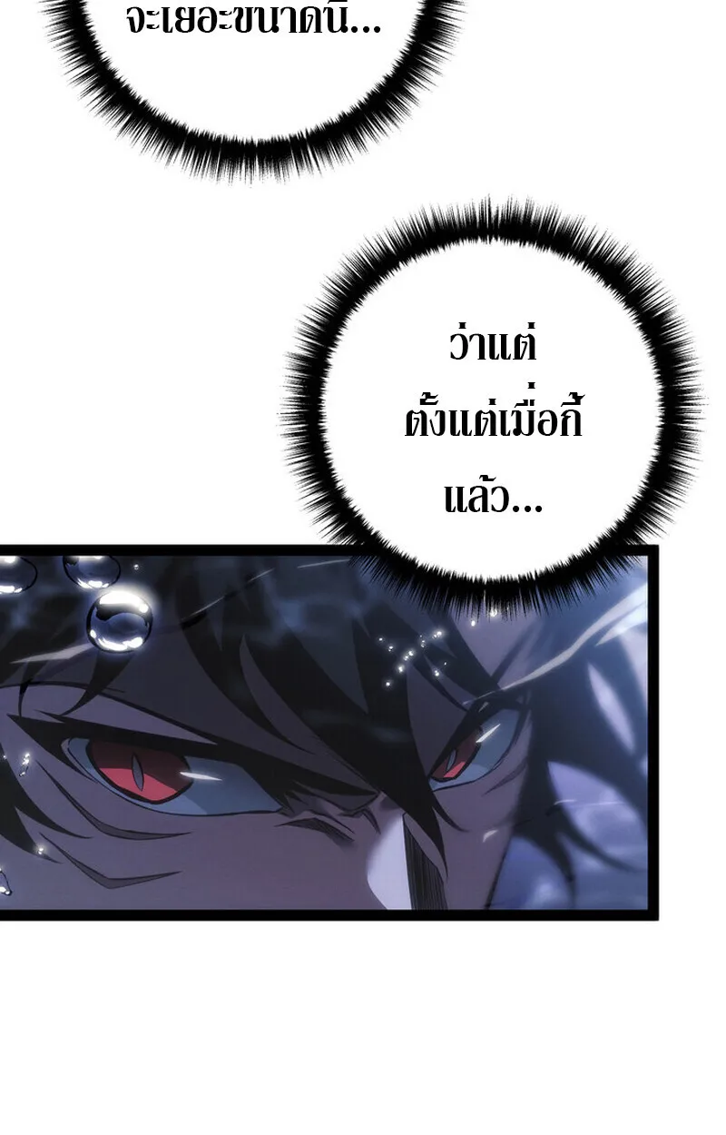 Regressing as the Reincarnated Bastard of the Sword Clan ตอนที่ 71 หน้า 83