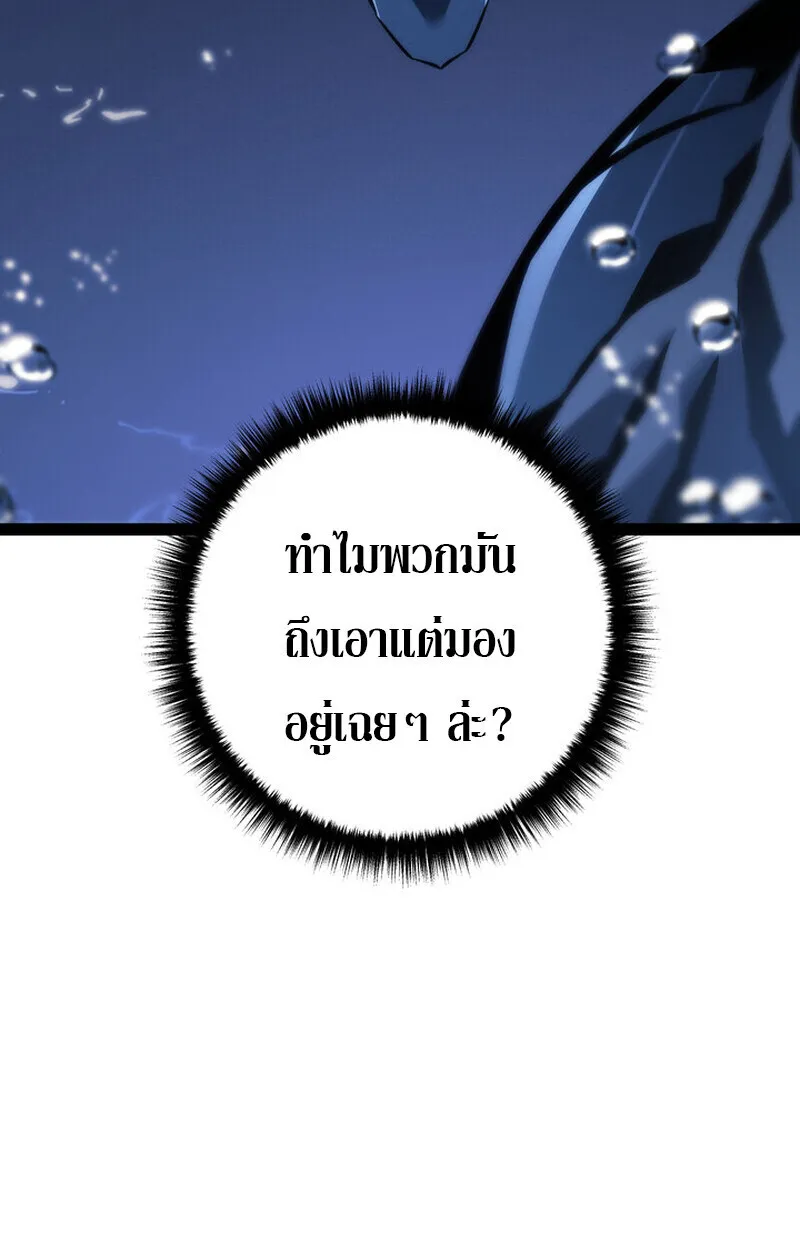 Regressing as the Reincarnated Bastard of the Sword Clan ตอนที่ 71 หน้า 85