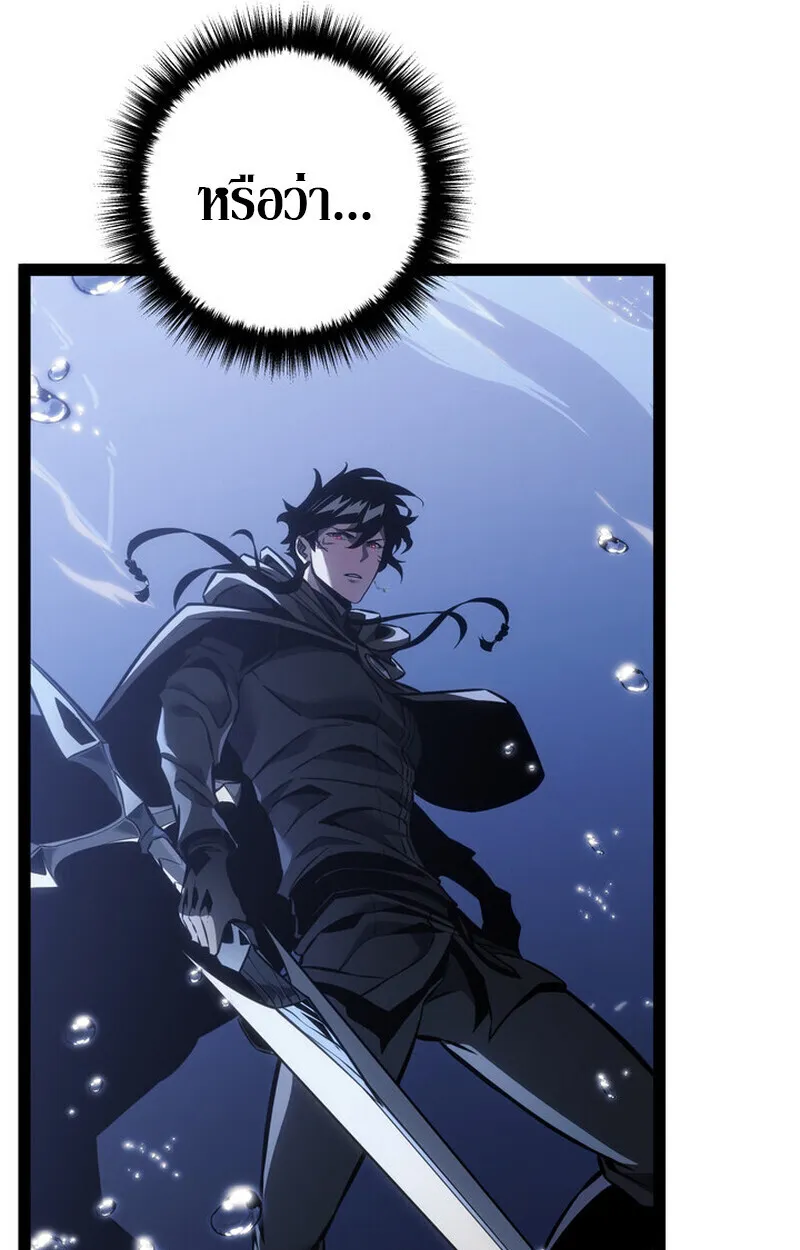 Regressing as the Reincarnated Bastard of the Sword Clan ตอนที่ 71 หน้า 87
