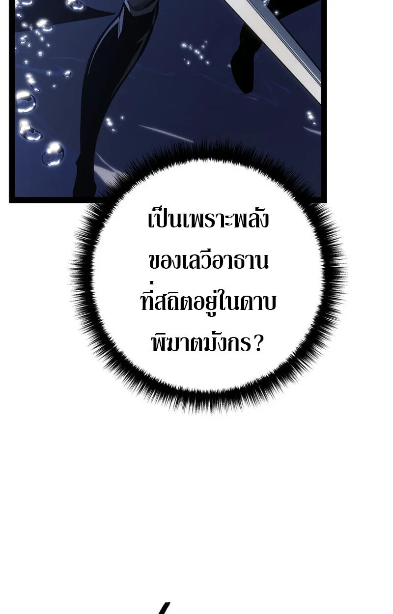 Regressing as the Reincarnated Bastard of the Sword Clan ตอนที่ 71 หน้า 88
