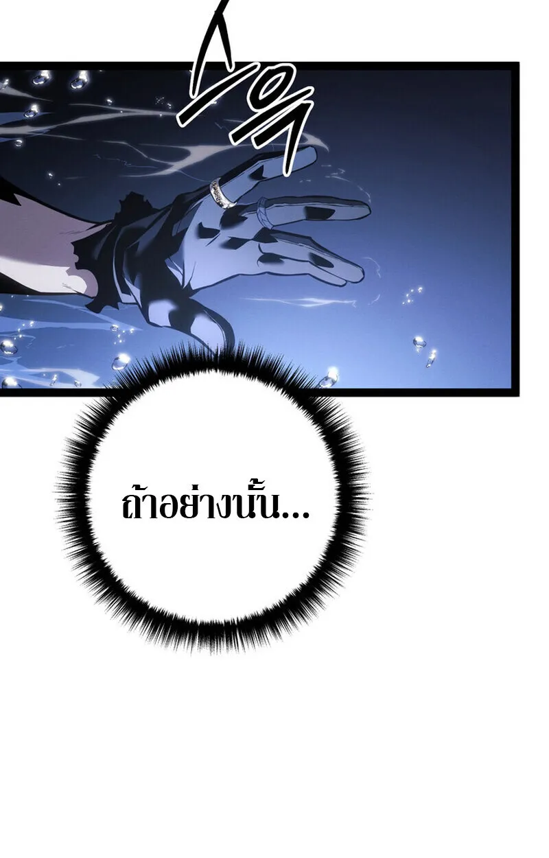 Regressing as the Reincarnated Bastard of the Sword Clan ตอนที่ 71 หน้า 89
