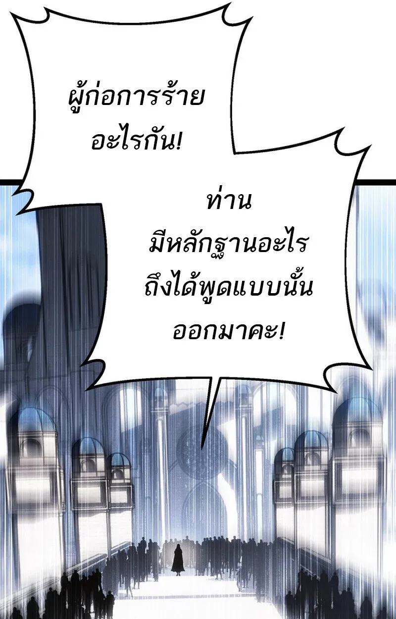 Regressing as the Reincarnated Bastard of the Sword Clan ตอนที่ 71 หน้า 9