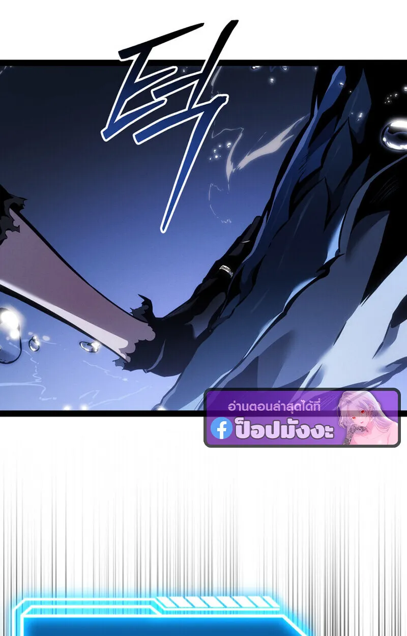 Regressing as the Reincarnated Bastard of the Sword Clan ตอนที่ 71 หน้า 90