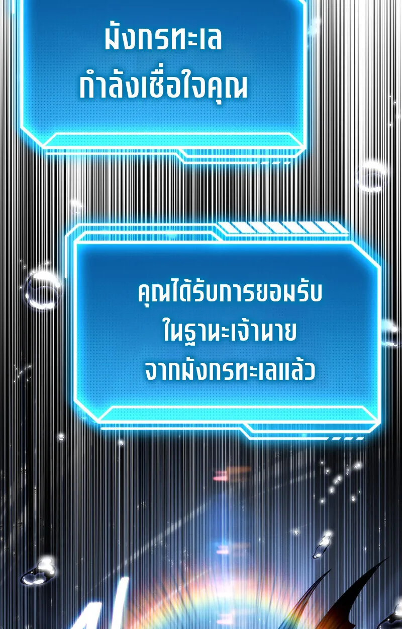 Regressing as the Reincarnated Bastard of the Sword Clan ตอนที่ 71 หน้า 91