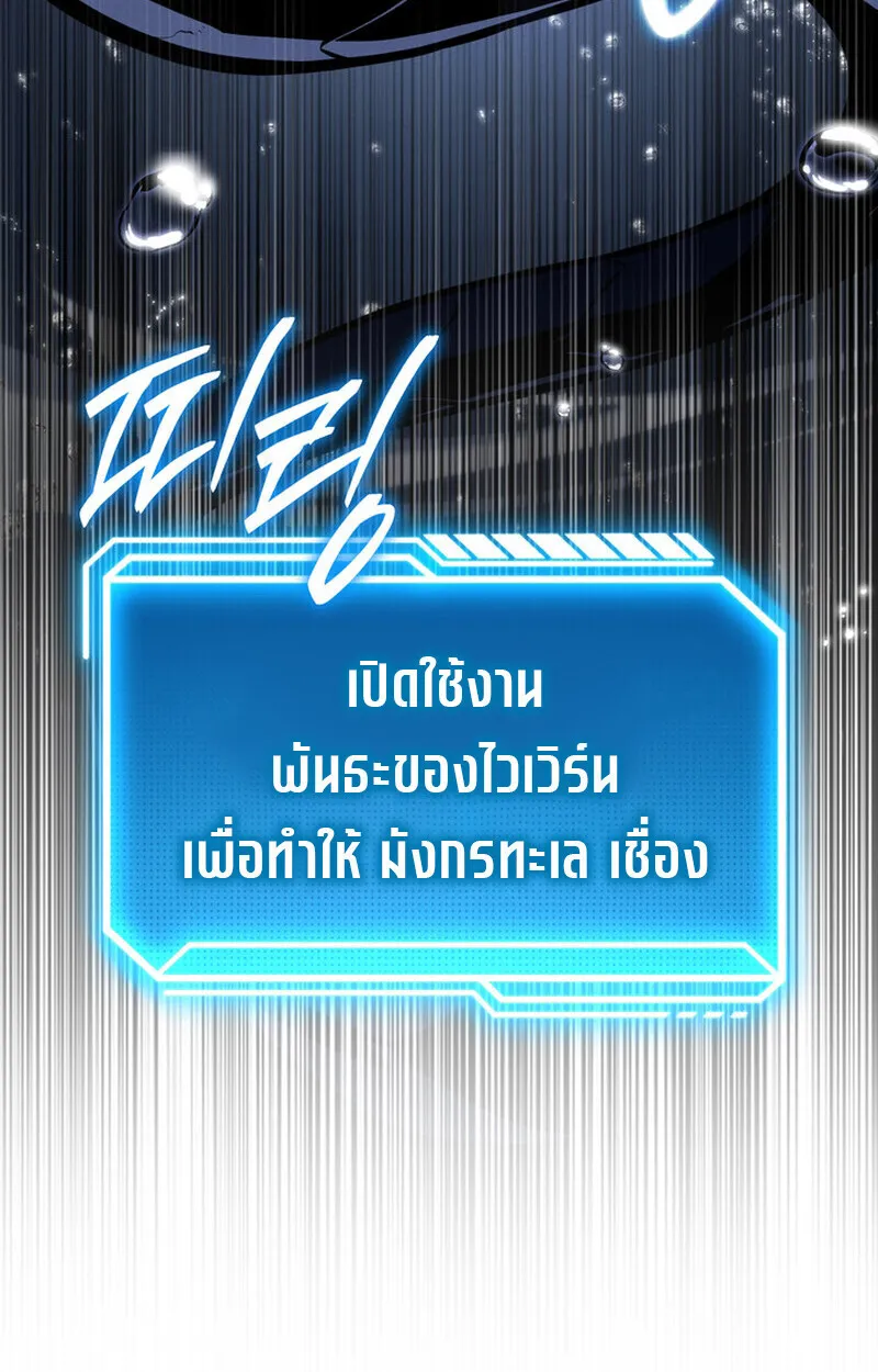 Regressing as the Reincarnated Bastard of the Sword Clan ตอนที่ 71 หน้า 93