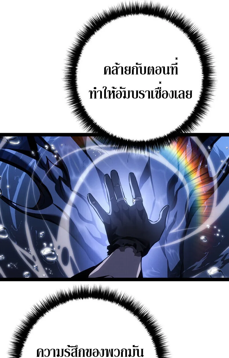 Regressing as the Reincarnated Bastard of the Sword Clan ตอนที่ 71 หน้า 95