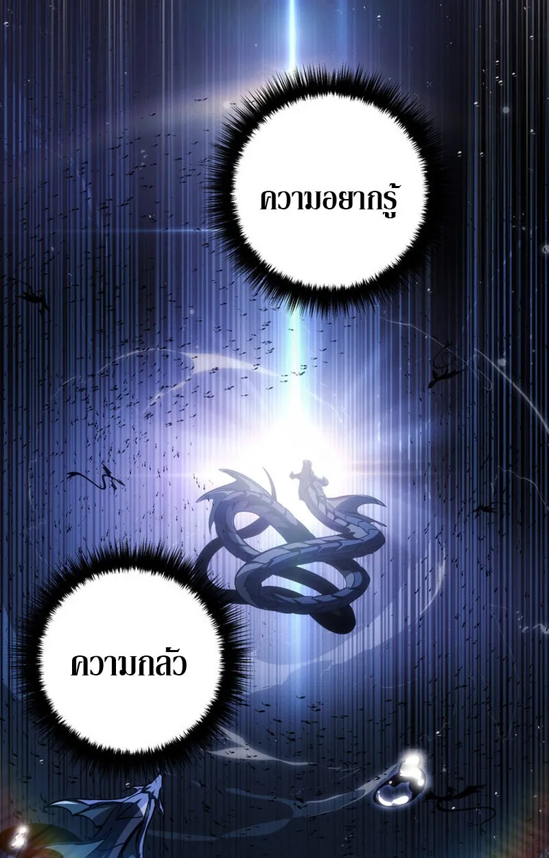 Regressing as the Reincarnated Bastard of the Sword Clan ตอนที่ 71 หน้า 98