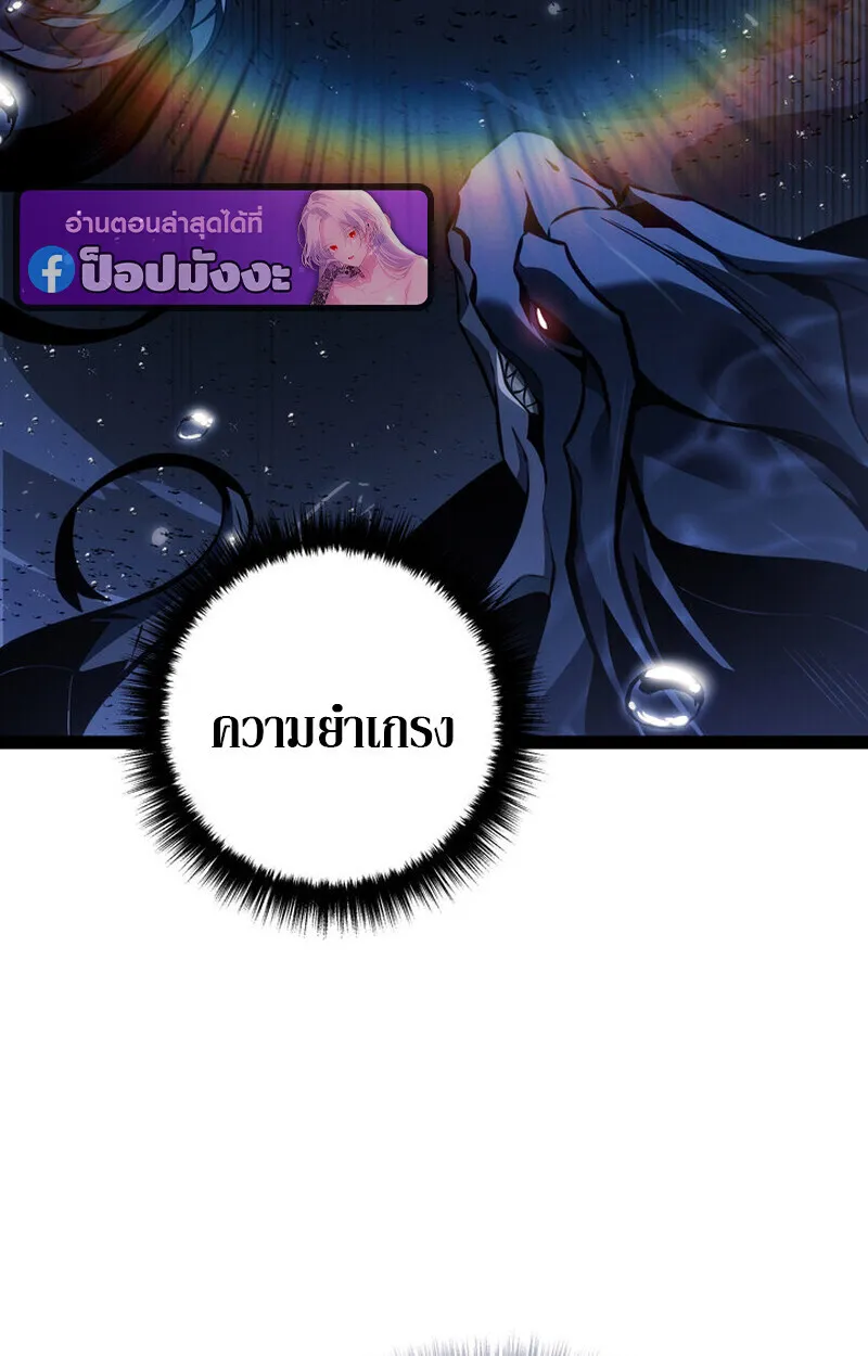 Regressing as the Reincarnated Bastard of the Sword Clan ตอนที่ 71 หน้า 99
