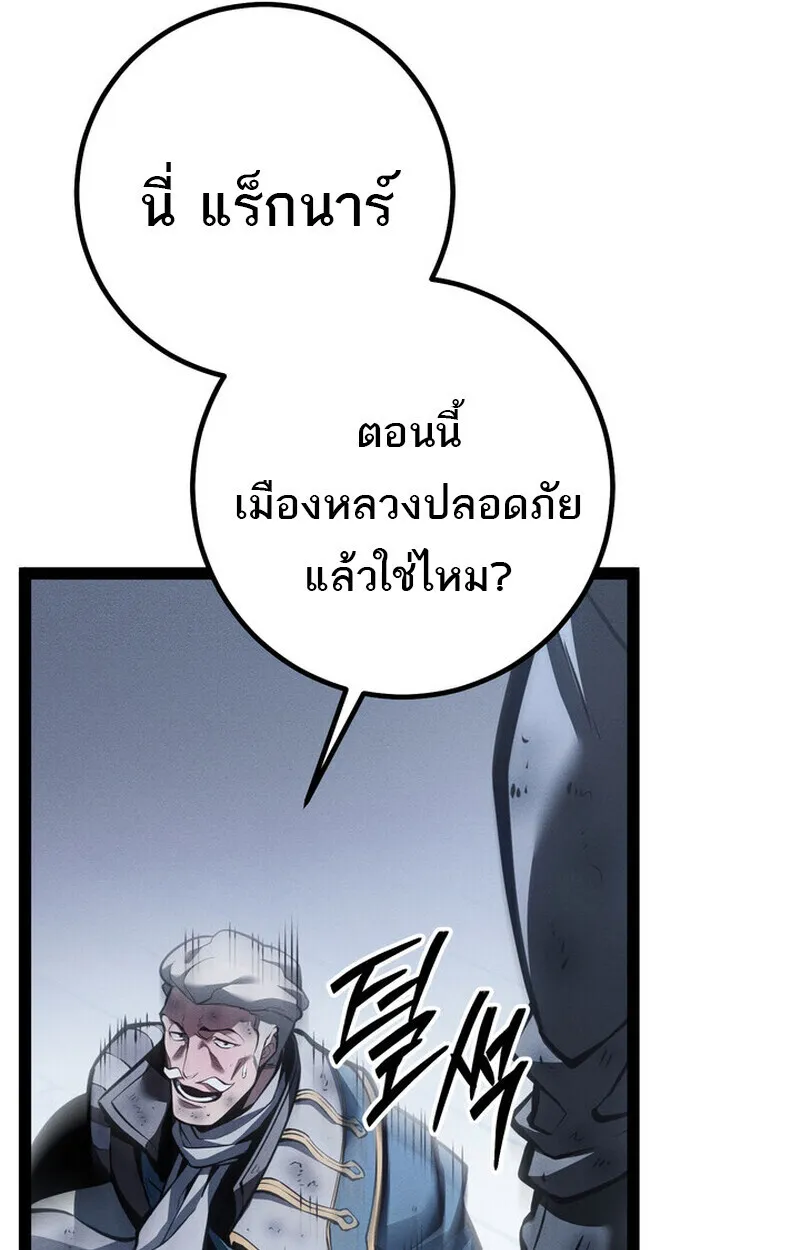 Regressing as the Reincarnated Bastard of the Sword Clan ตอนที่ 73 หน้า 110
