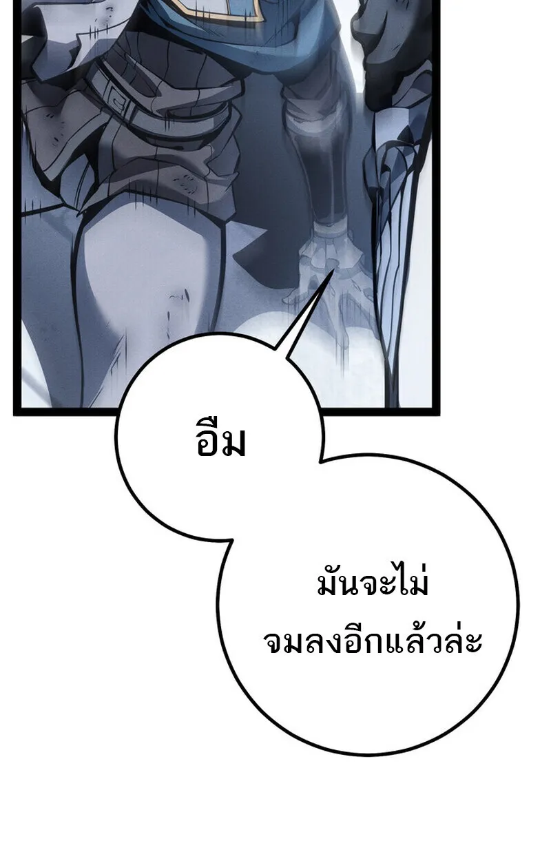 Regressing as the Reincarnated Bastard of the Sword Clan ตอนที่ 73 หน้า 111