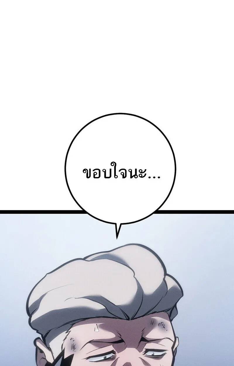 Regressing as the Reincarnated Bastard of the Sword Clan ตอนที่ 73 หน้า 112