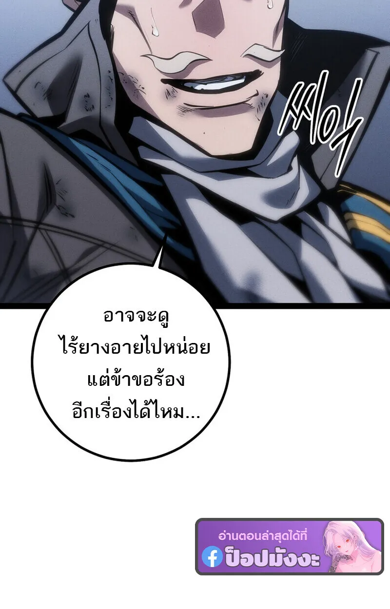 Regressing as the Reincarnated Bastard of the Sword Clan ตอนที่ 73 หน้า 113