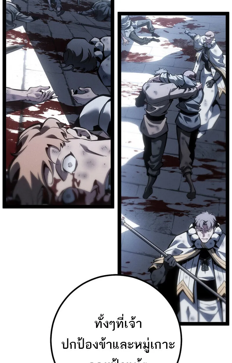 Regressing as the Reincarnated Bastard of the Sword Clan ตอนที่ 73 หน้า 116