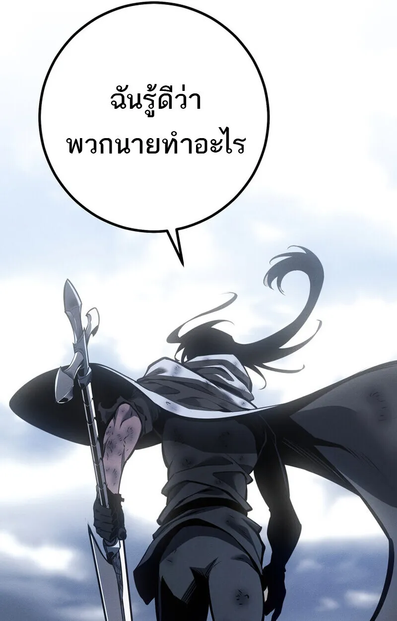 Regressing as the Reincarnated Bastard of the Sword Clan ตอนที่ 73 หน้า 118