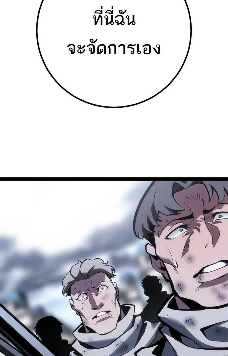 Regressing as the Reincarnated Bastard of the Sword Clan ตอนที่ 73 หน้า 120