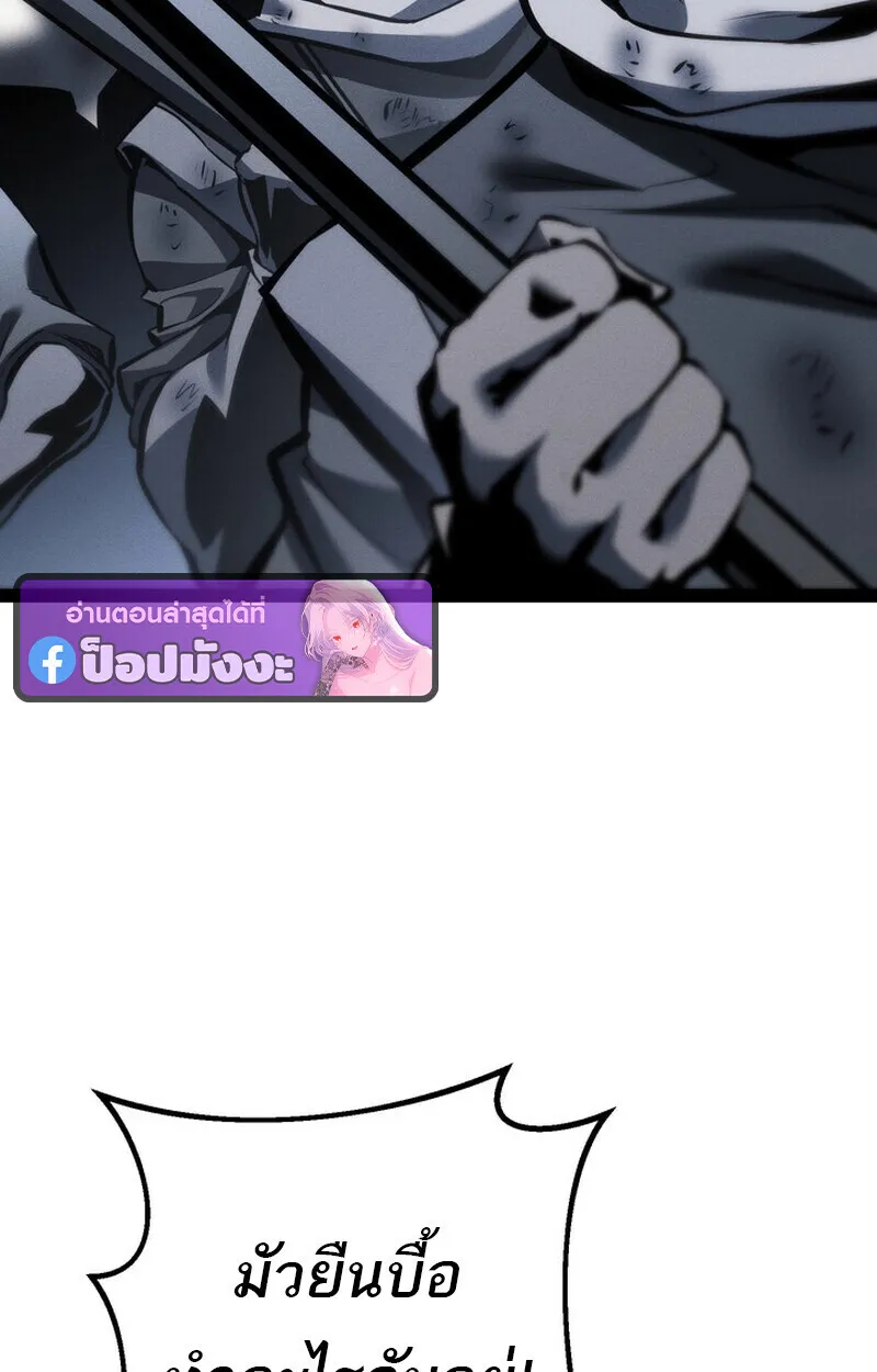 Regressing as the Reincarnated Bastard of the Sword Clan ตอนที่ 73 หน้า 121