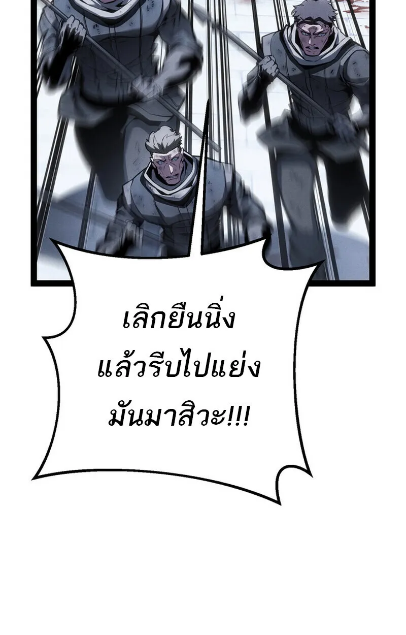 Regressing as the Reincarnated Bastard of the Sword Clan ตอนที่ 73 หน้า 123