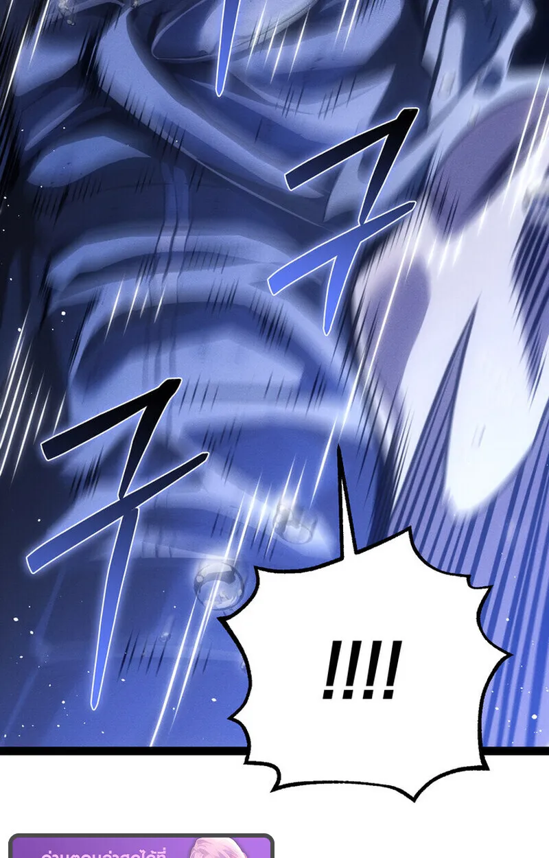 Regressing as the Reincarnated Bastard of the Sword Clan ตอนที่ 73 หน้า 13