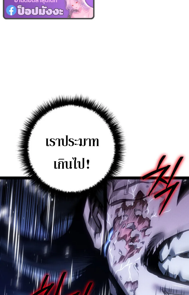 Regressing as the Reincarnated Bastard of the Sword Clan ตอนที่ 73 หน้า 14