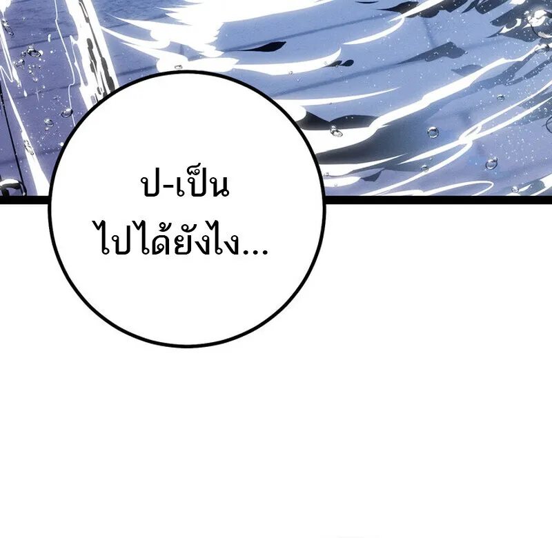 Regressing as the Reincarnated Bastard of the Sword Clan ตอนที่ 73 หน้า 149