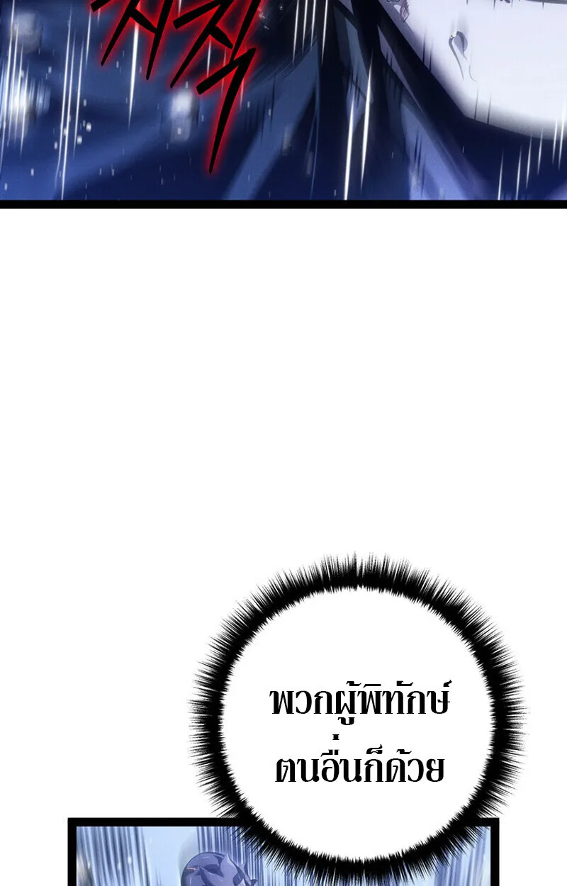 Regressing as the Reincarnated Bastard of the Sword Clan ตอนที่ 73 หน้า 15