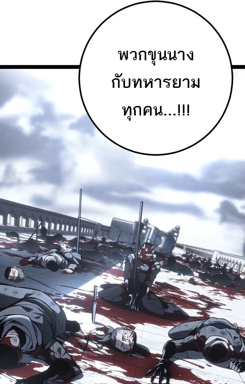 Regressing as the Reincarnated Bastard of the Sword Clan ตอนที่ 73 หน้า 150