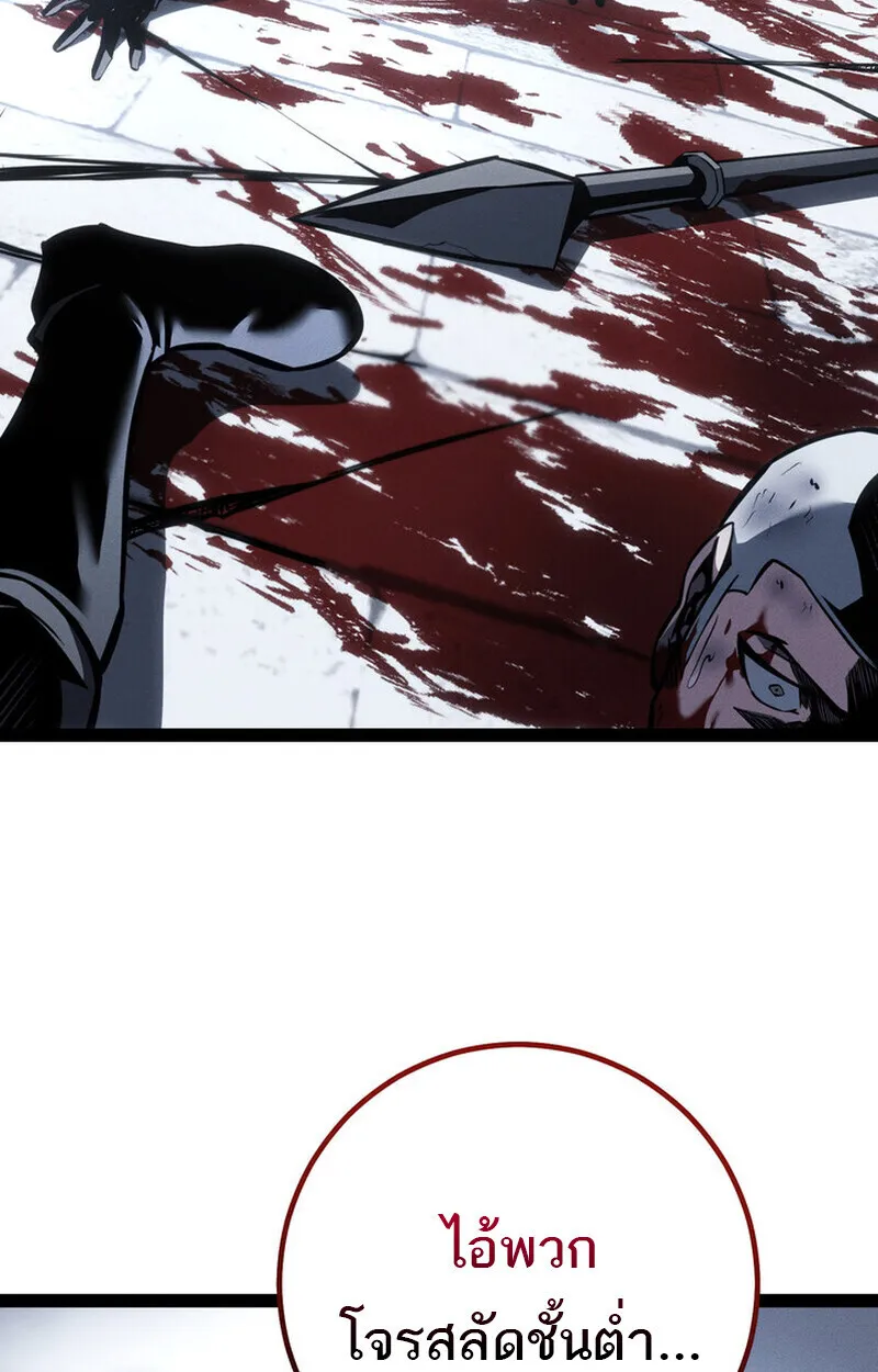 Regressing as the Reincarnated Bastard of the Sword Clan ตอนที่ 73 หน้า 151