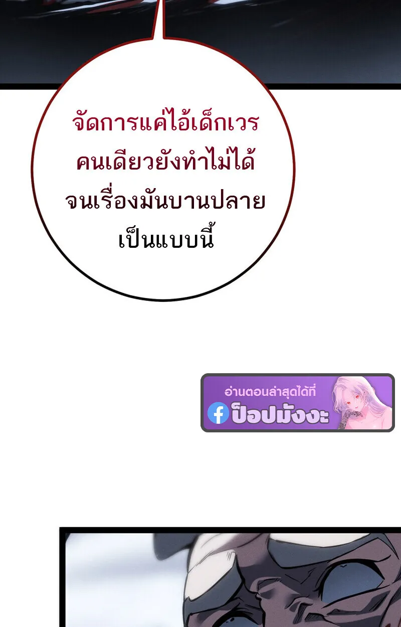 Regressing as the Reincarnated Bastard of the Sword Clan ตอนที่ 73 หน้า 153