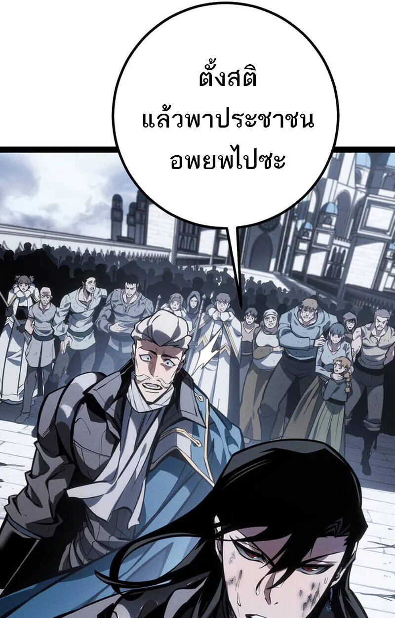 Regressing as the Reincarnated Bastard of the Sword Clan ตอนที่ 73 หน้า 157