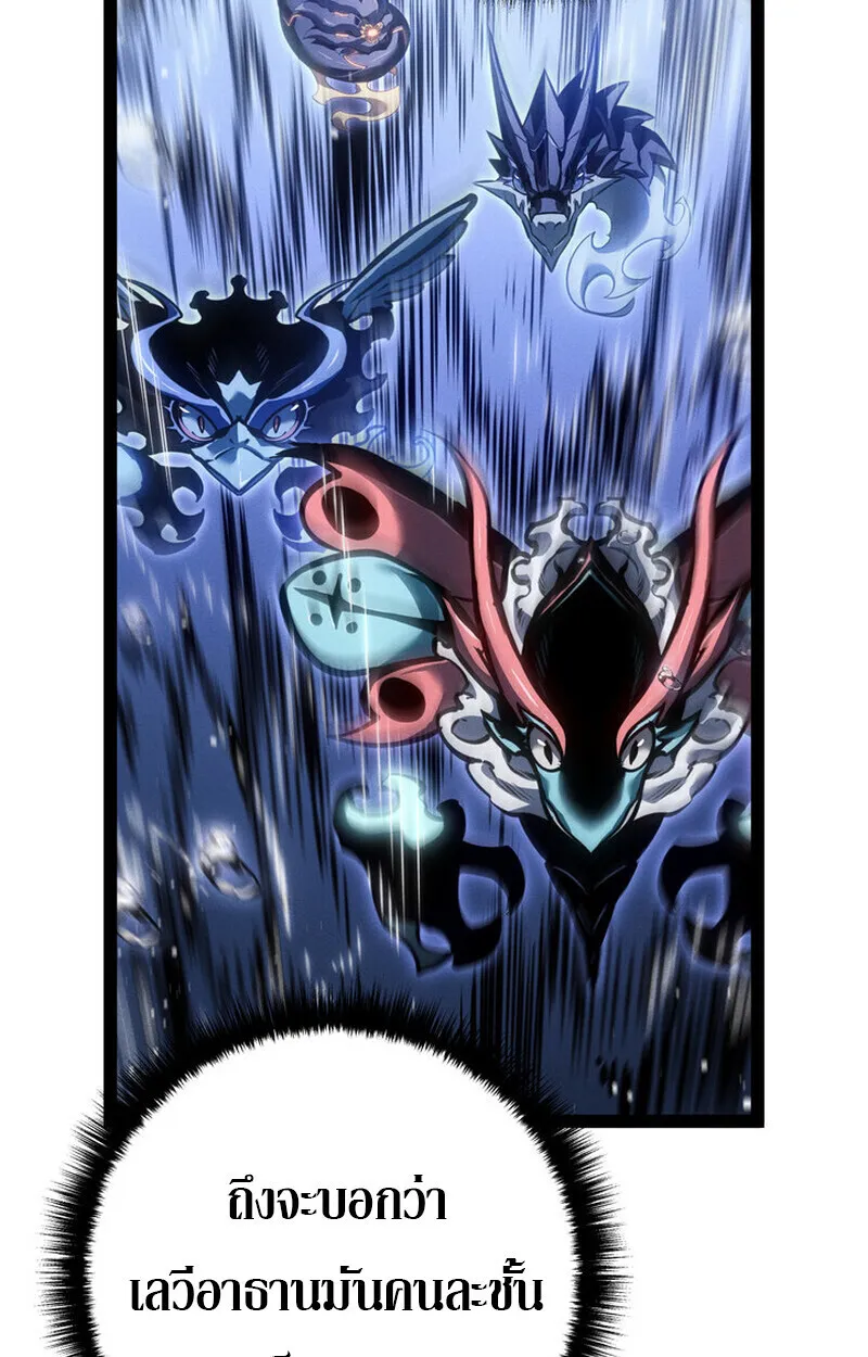 Regressing as the Reincarnated Bastard of the Sword Clan ตอนที่ 73 หน้า 16