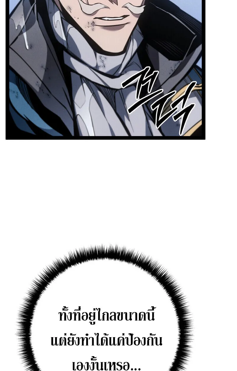 Regressing as the Reincarnated Bastard of the Sword Clan ตอนที่ 73 หน้า 160