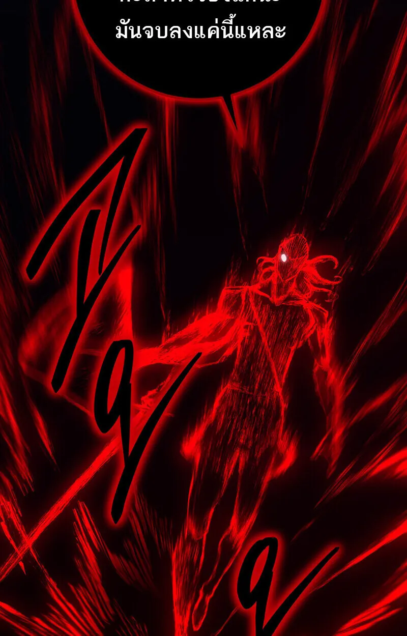Regressing as the Reincarnated Bastard of the Sword Clan ตอนที่ 73 หน้า 163