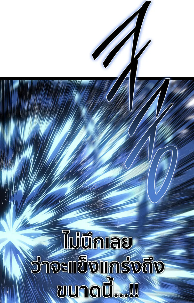 Regressing as the Reincarnated Bastard of the Sword Clan ตอนที่ 73 หน้า 18