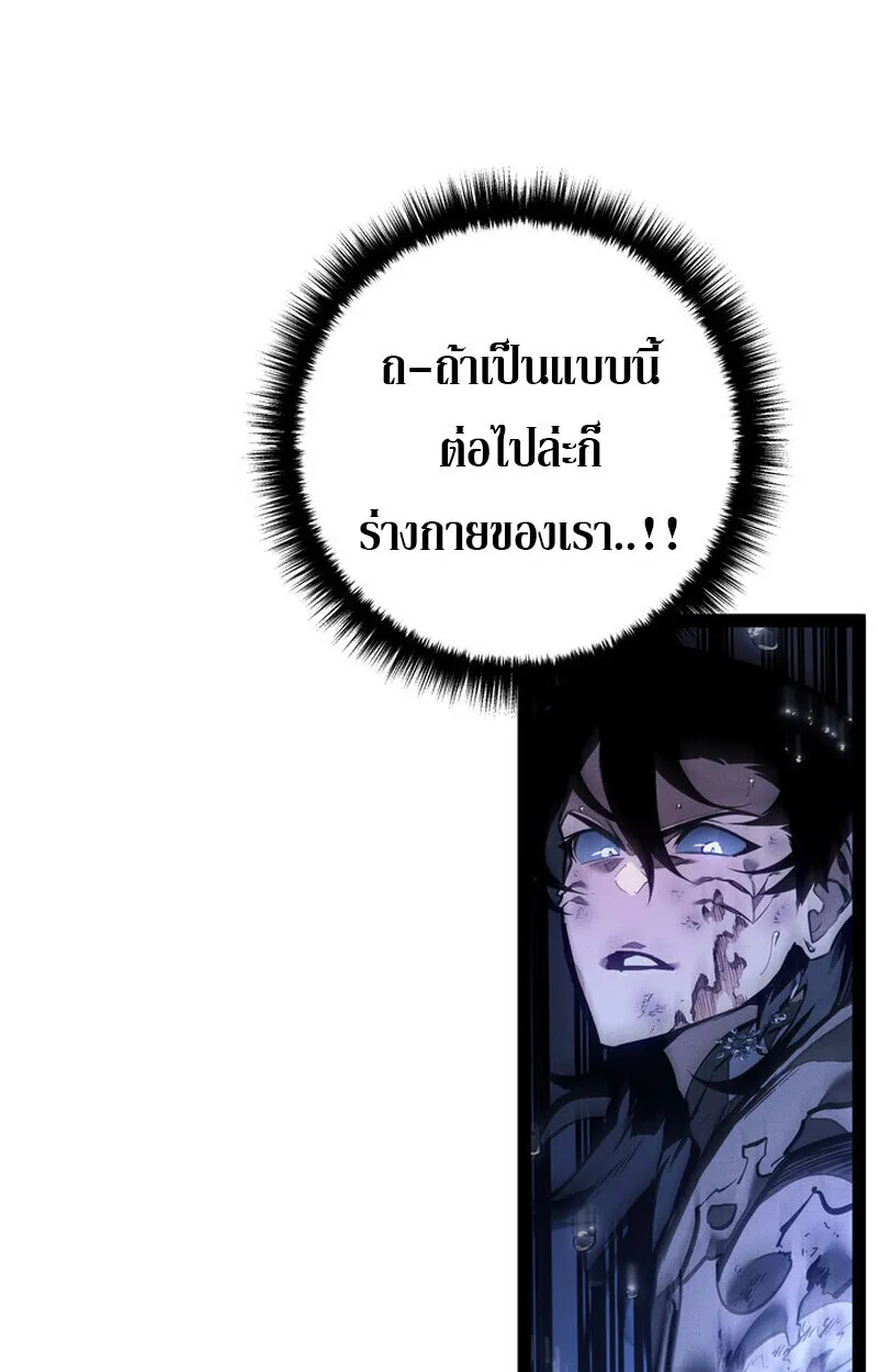 Regressing as the Reincarnated Bastard of the Sword Clan ตอนที่ 73 หน้า 20
