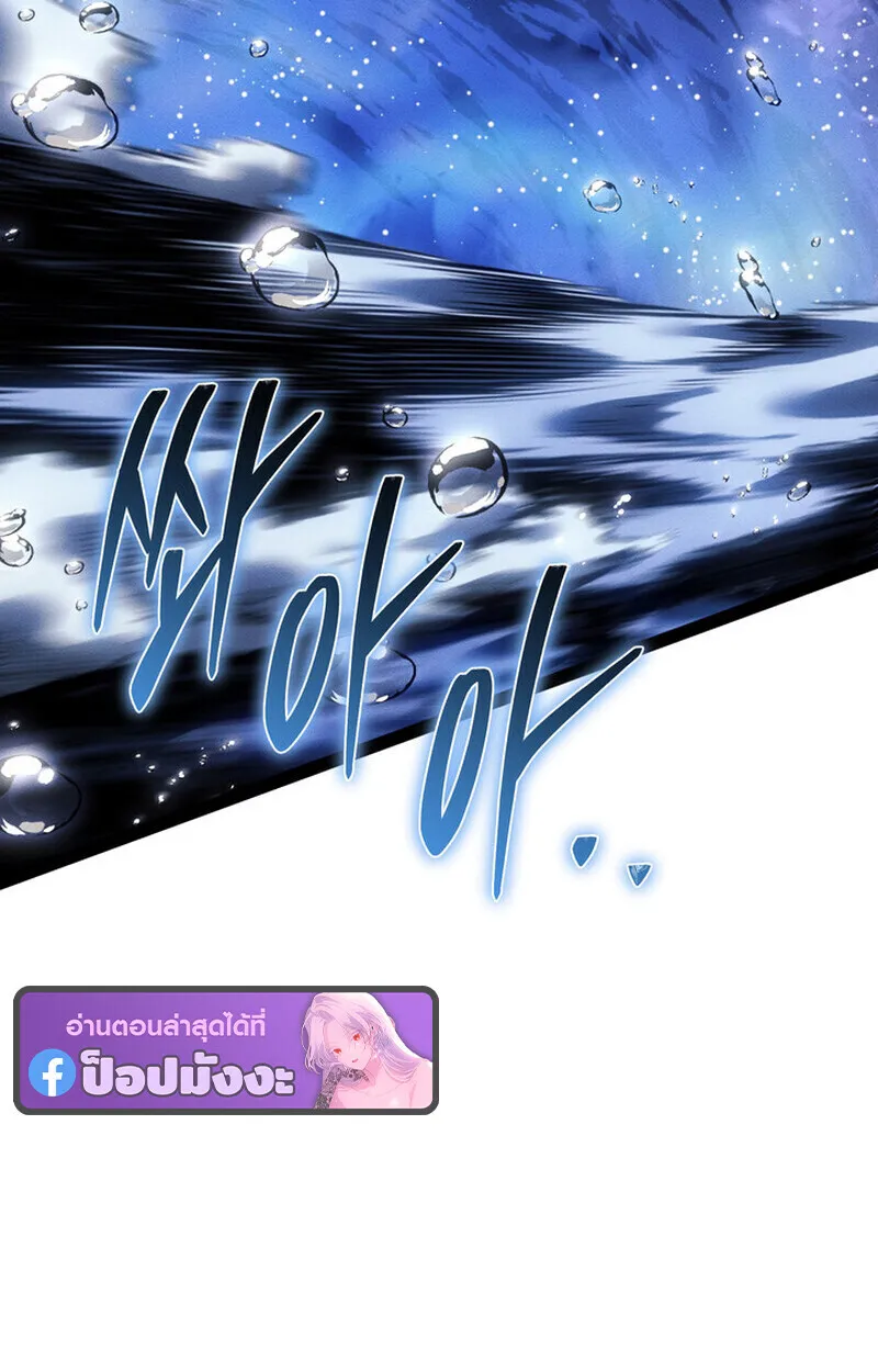 Regressing as the Reincarnated Bastard of the Sword Clan ตอนที่ 73 หน้า 28