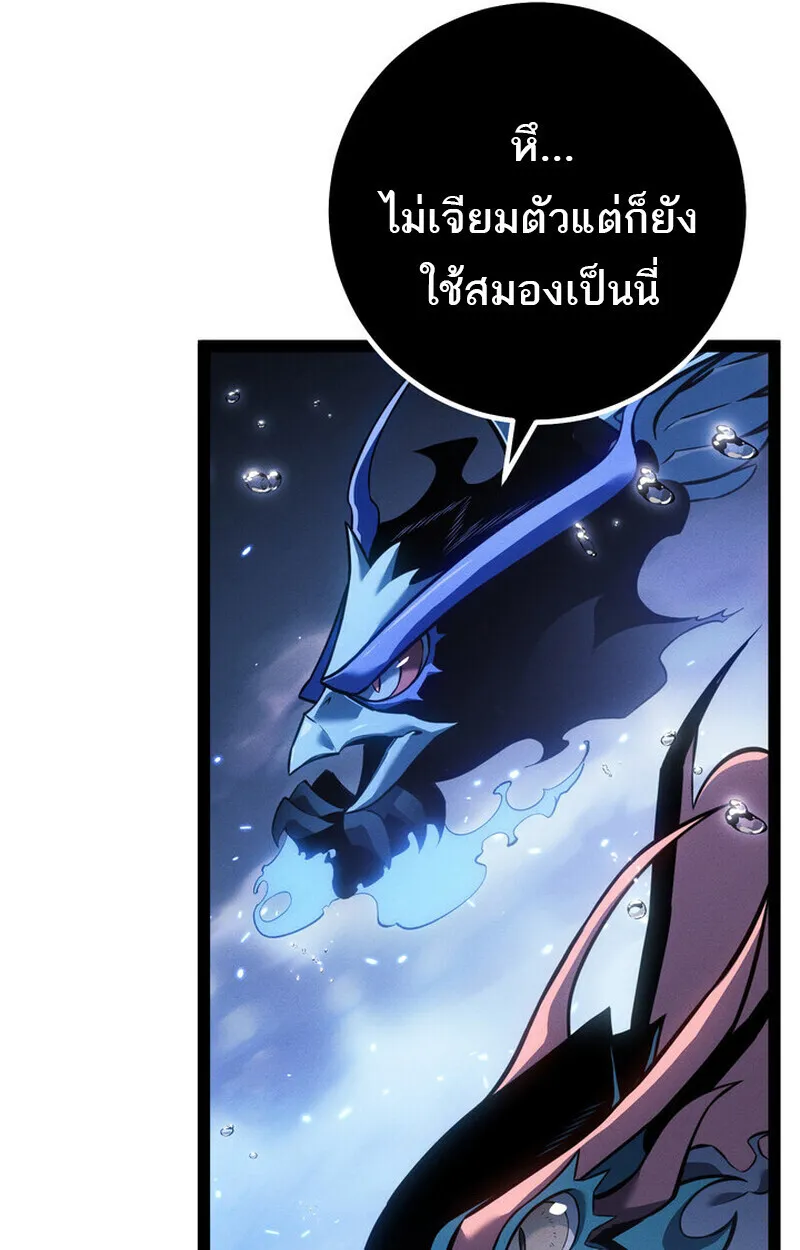 Regressing as the Reincarnated Bastard of the Sword Clan ตอนที่ 73 หน้า 33