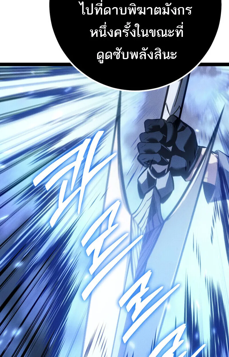 Regressing as the Reincarnated Bastard of the Sword Clan ตอนที่ 73 หน้า 35