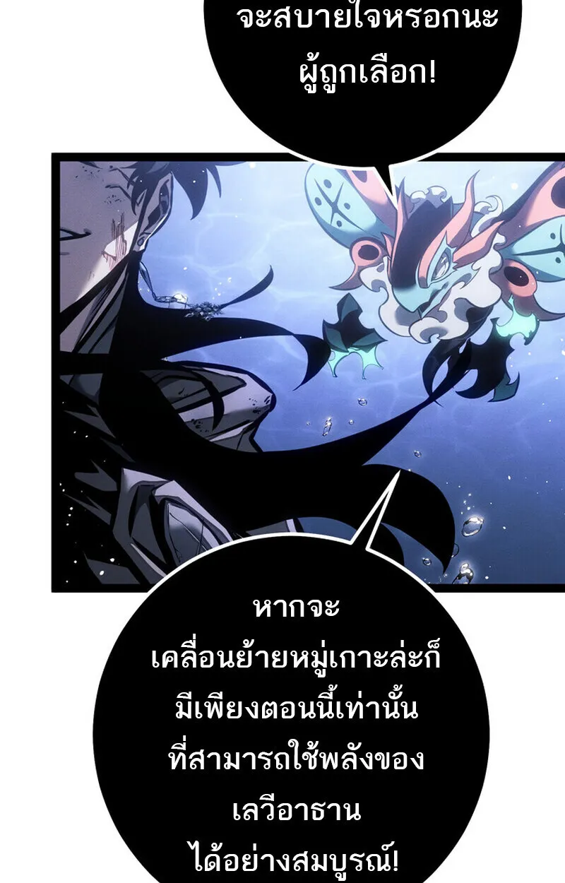 Regressing as the Reincarnated Bastard of the Sword Clan ตอนที่ 73 หน้า 44