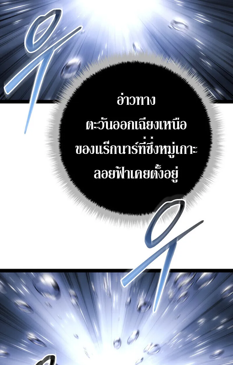Regressing as the Reincarnated Bastard of the Sword Clan ตอนที่ 73 หน้า 54