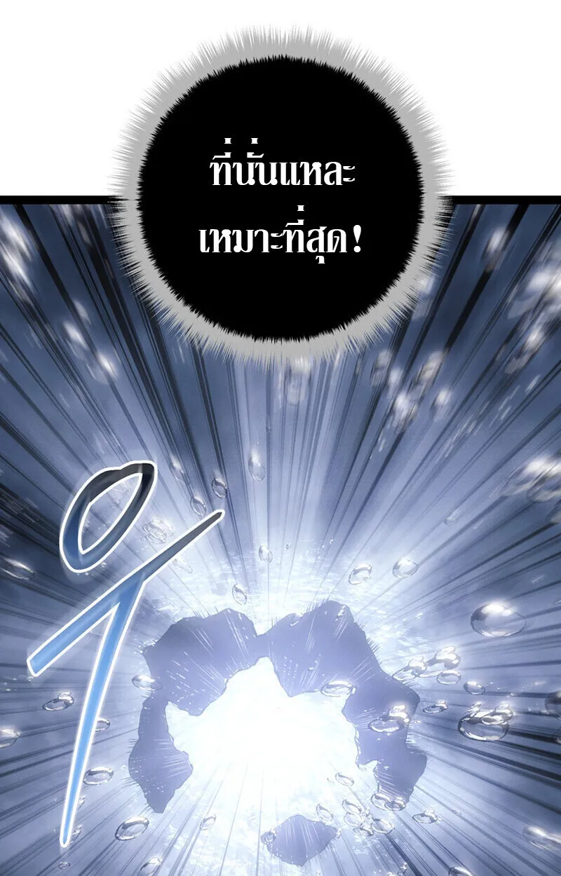 Regressing as the Reincarnated Bastard of the Sword Clan ตอนที่ 73 หน้า 56