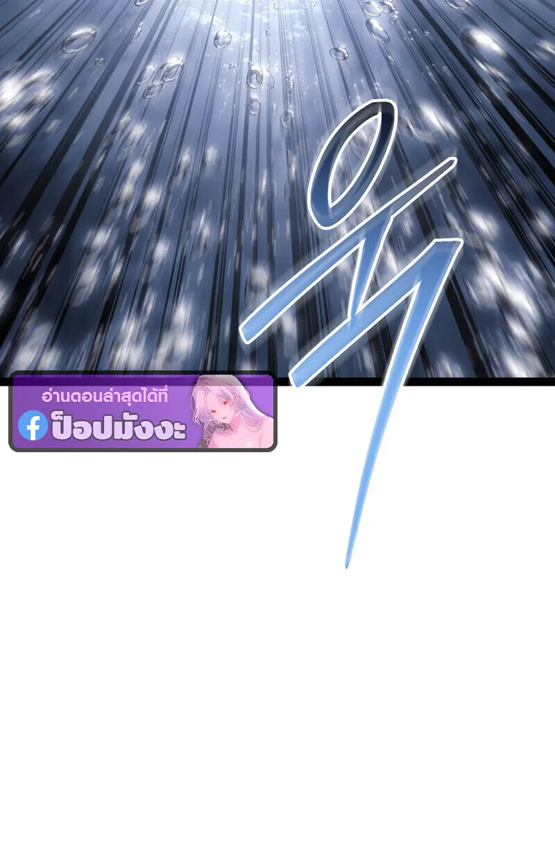 Regressing as the Reincarnated Bastard of the Sword Clan ตอนที่ 73 หน้า 57