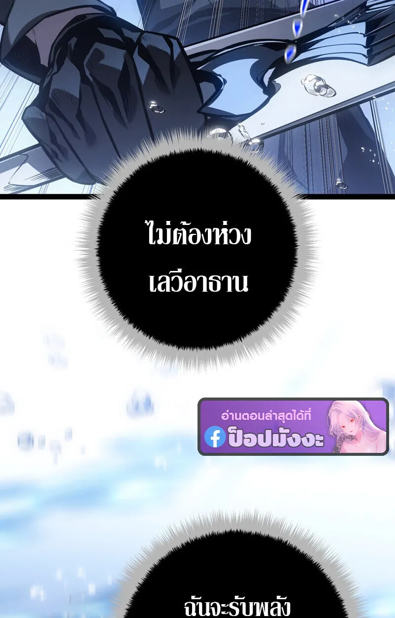 Regressing as the Reincarnated Bastard of the Sword Clan ตอนที่ 73 หน้า 6