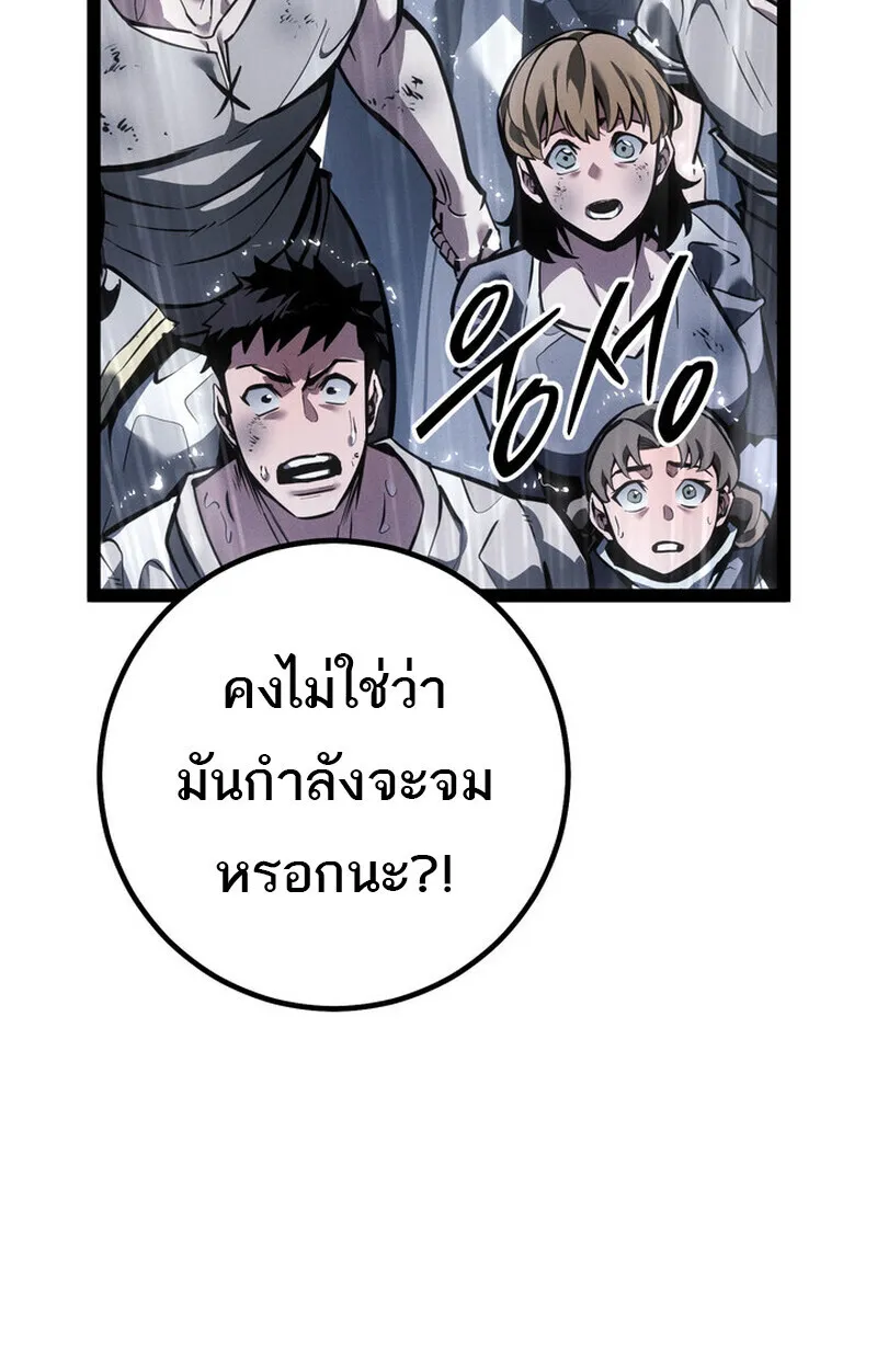 Regressing as the Reincarnated Bastard of the Sword Clan ตอนที่ 73 หน้า 63
