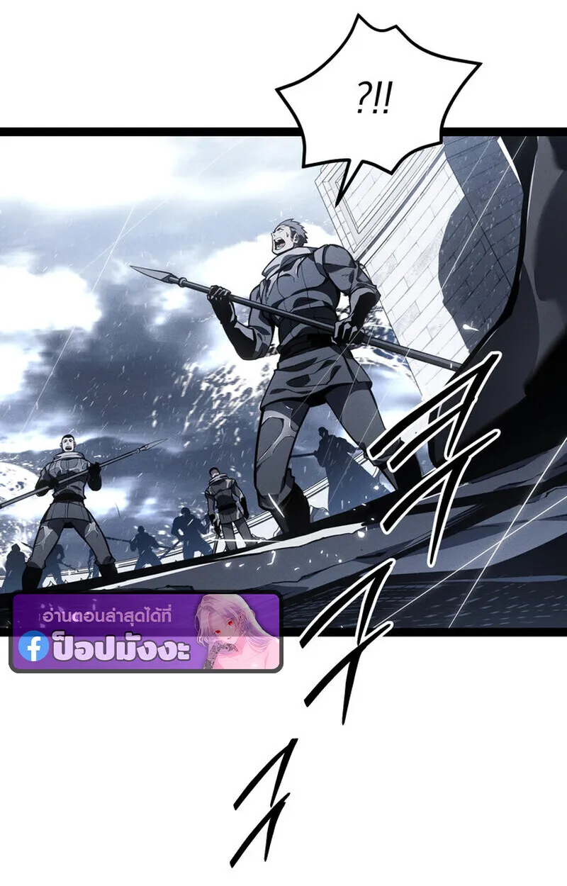 Regressing as the Reincarnated Bastard of the Sword Clan ตอนที่ 73 หน้า 64
