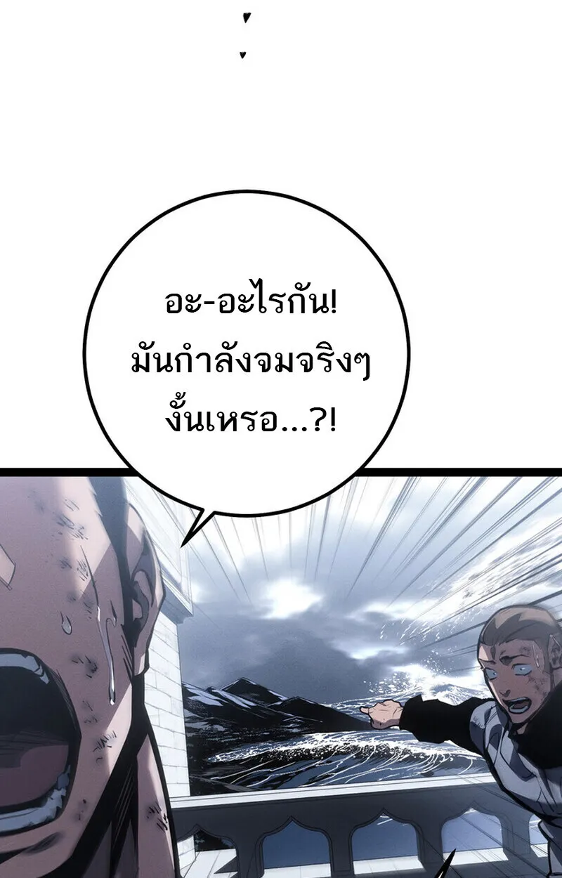 Regressing as the Reincarnated Bastard of the Sword Clan ตอนที่ 73 หน้า 65