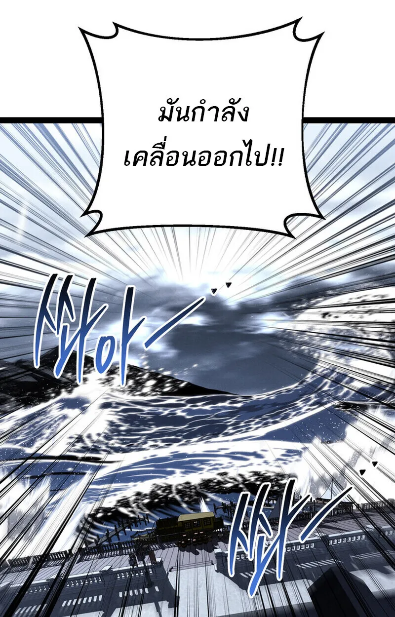 Regressing as the Reincarnated Bastard of the Sword Clan ตอนที่ 73 หน้า 67