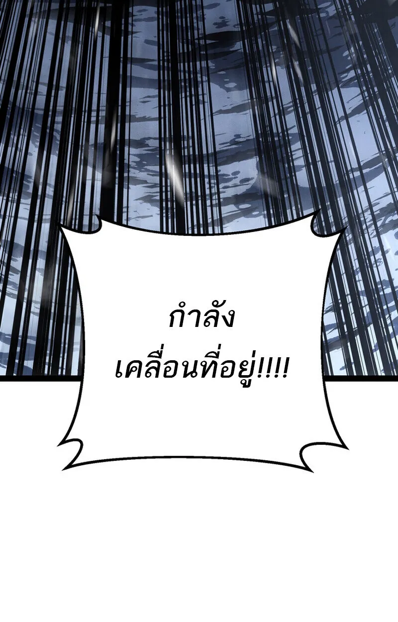 Regressing as the Reincarnated Bastard of the Sword Clan ตอนที่ 73 หน้า 71